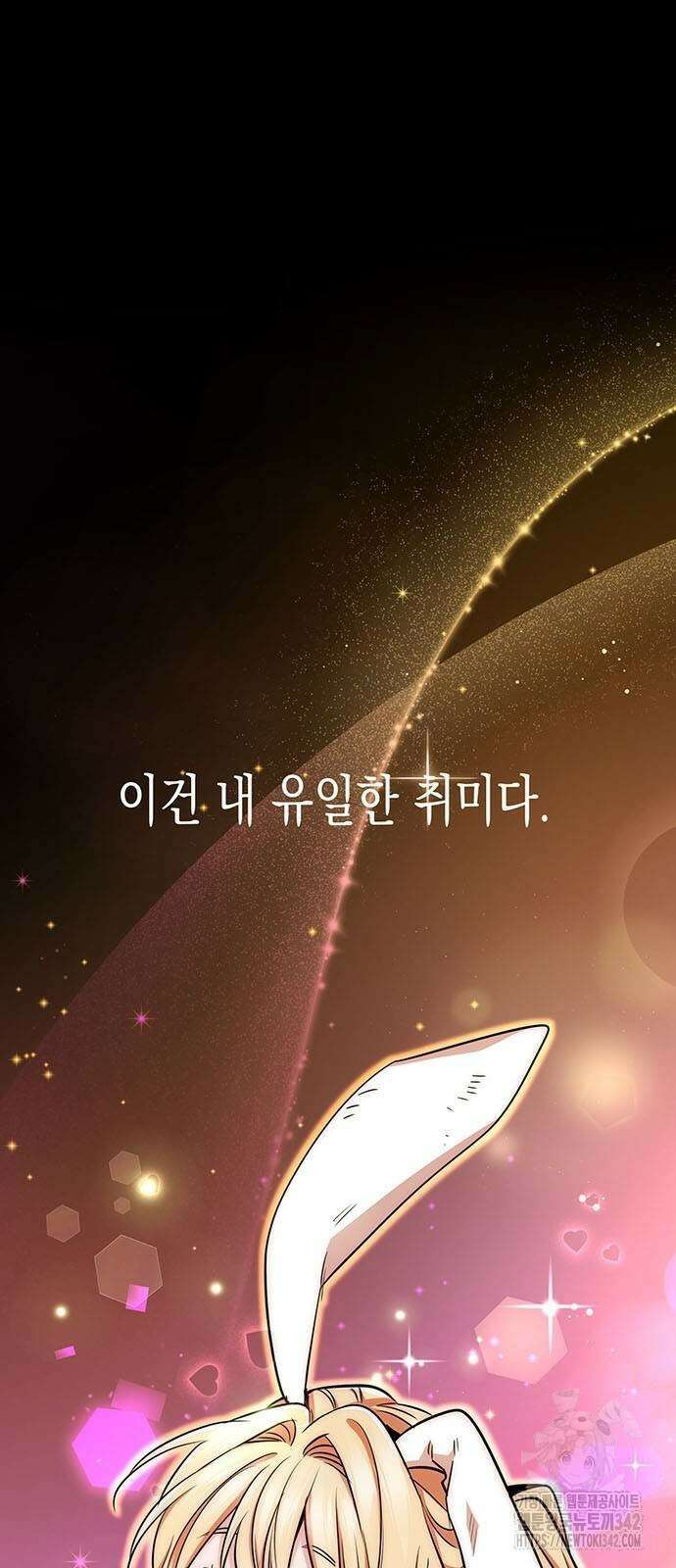 여고생왕후 15화 10