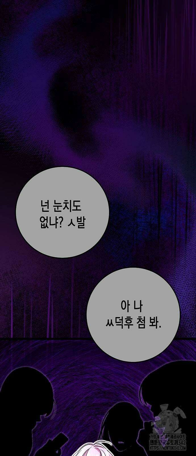 여고생왕후 15화 13