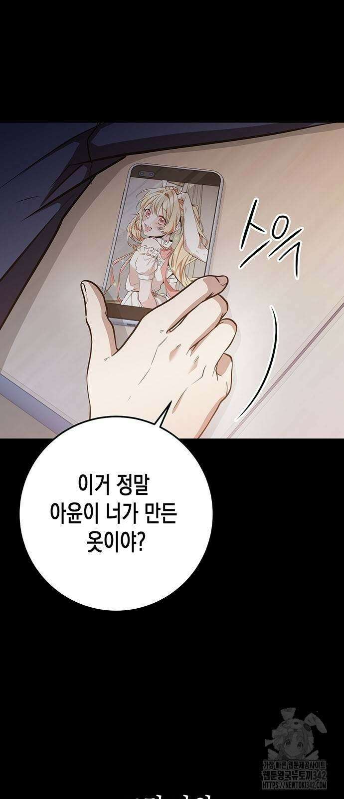 여고생왕후 15화 17
