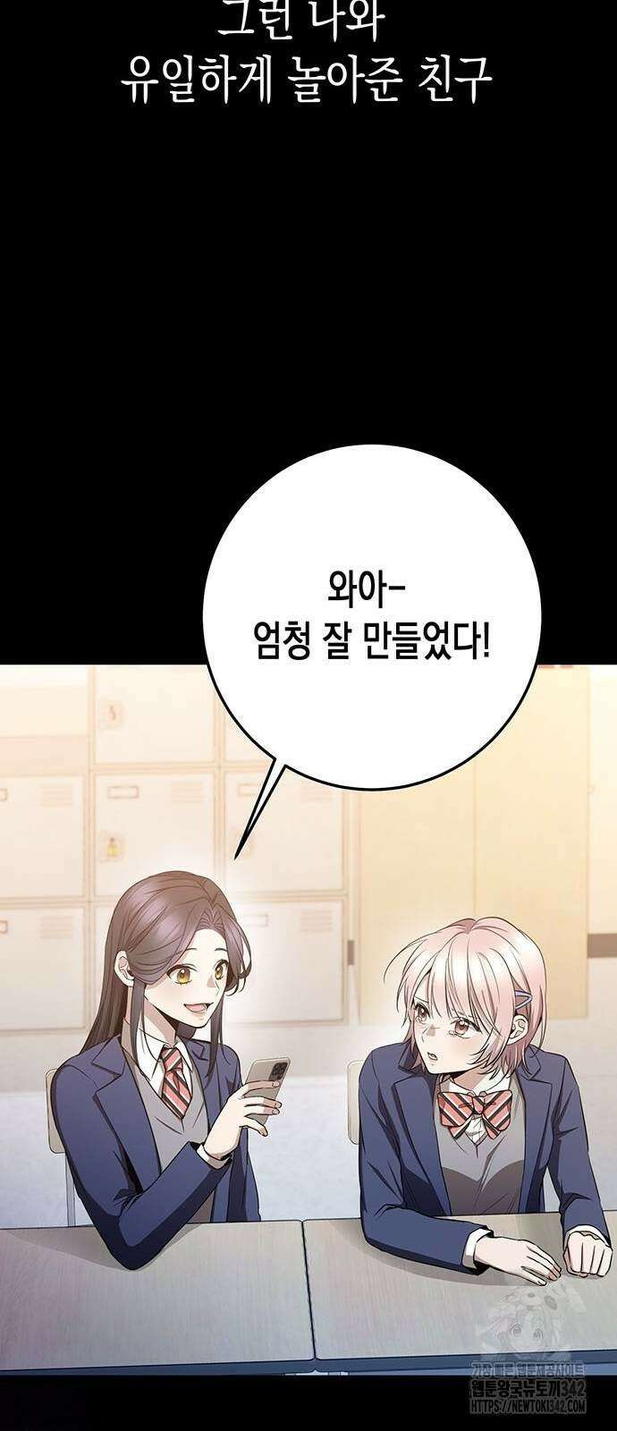 여고생왕후 15화 18