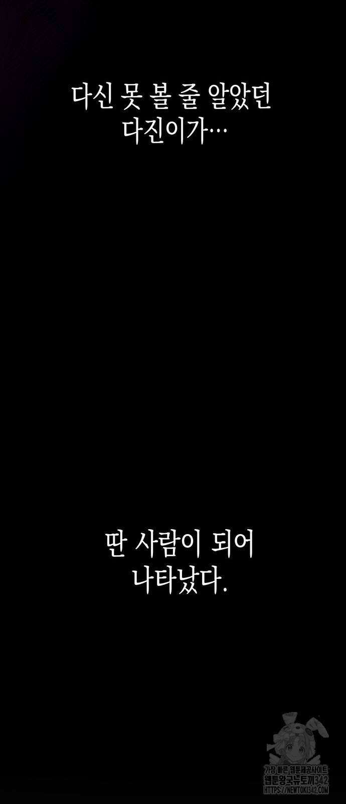 여고생왕후 15화 24