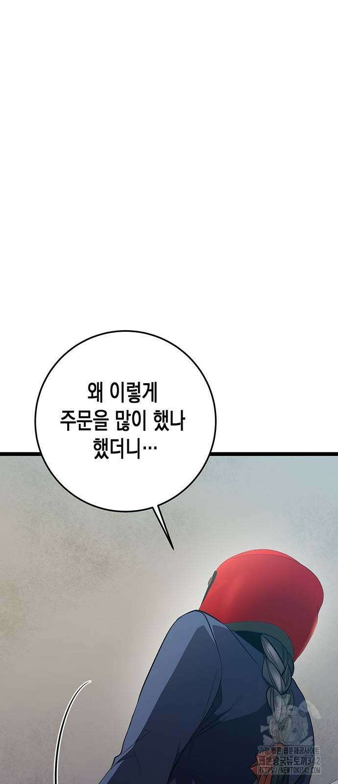 여고생왕후 15화 27