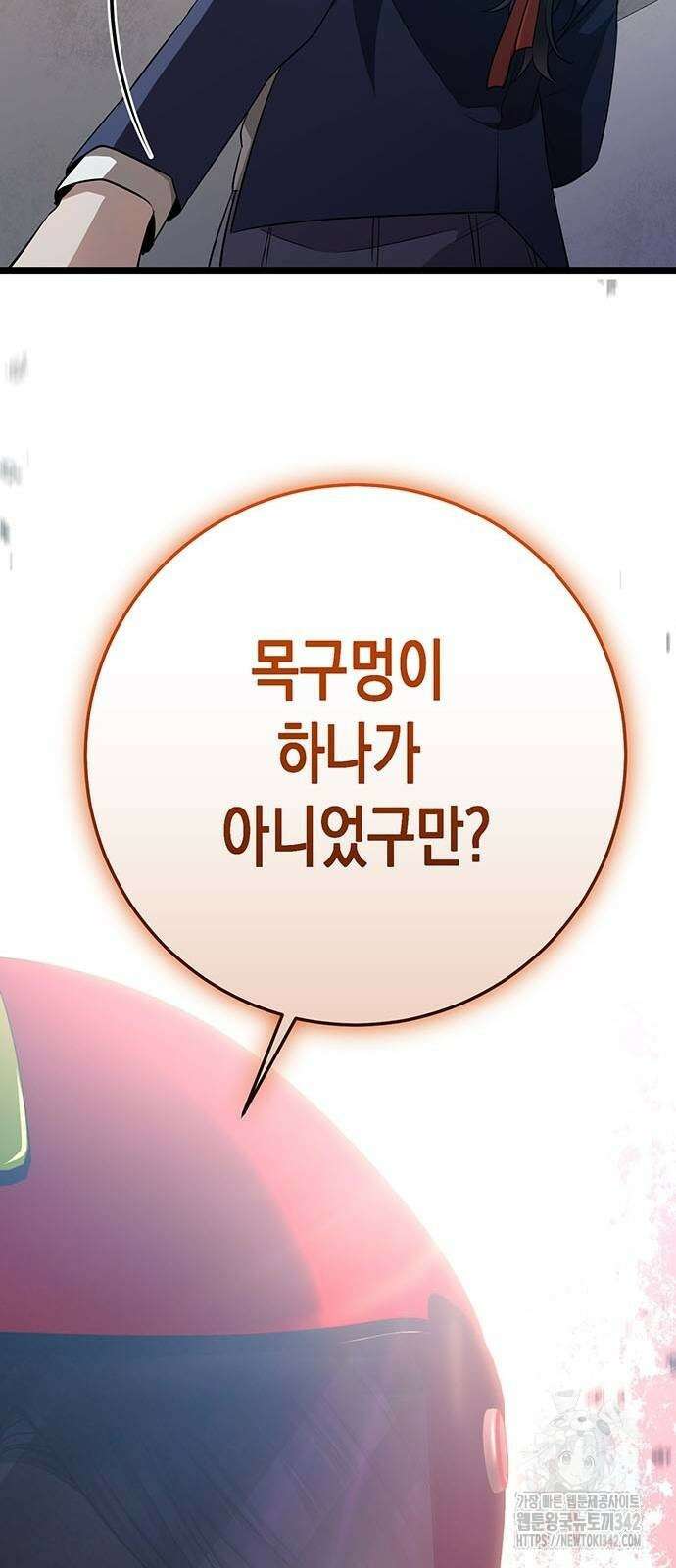 여고생왕후 15화 28