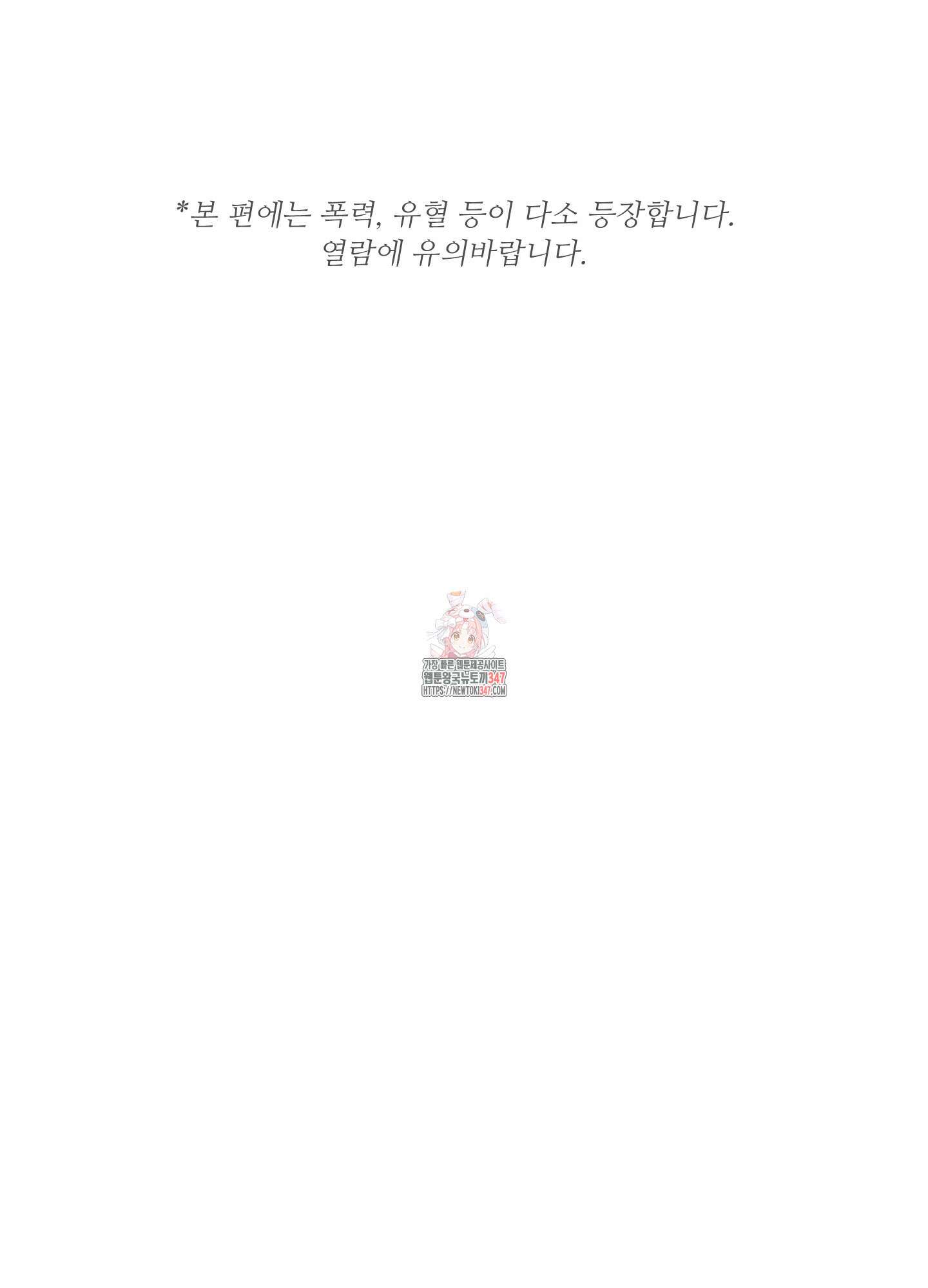 남남북남 76화 1