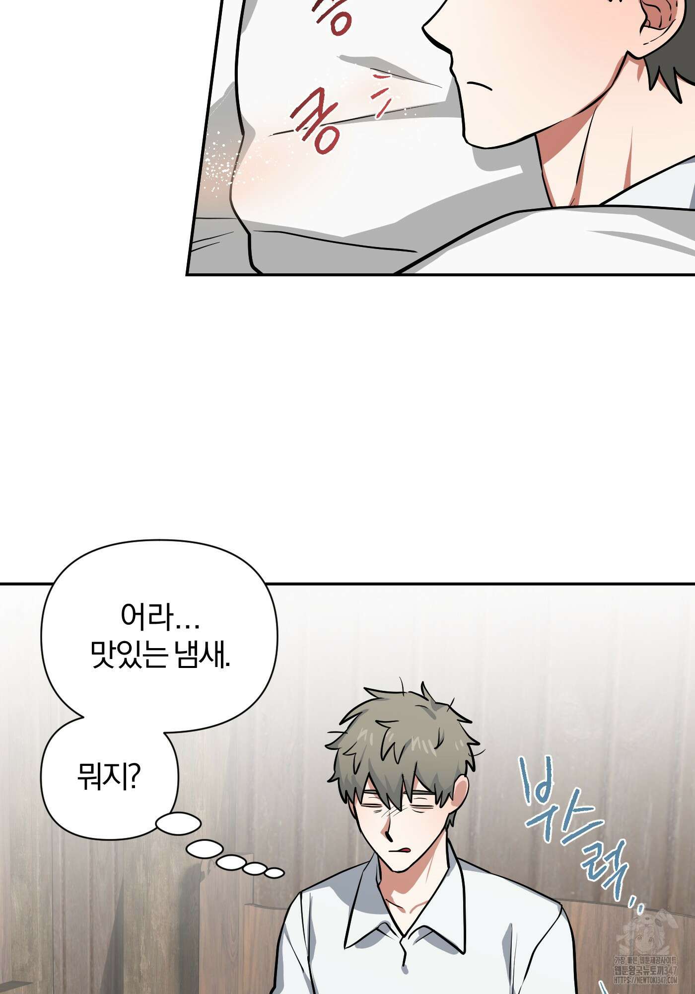 최면술사의 신부가 마왕님이라는데요 6화 3