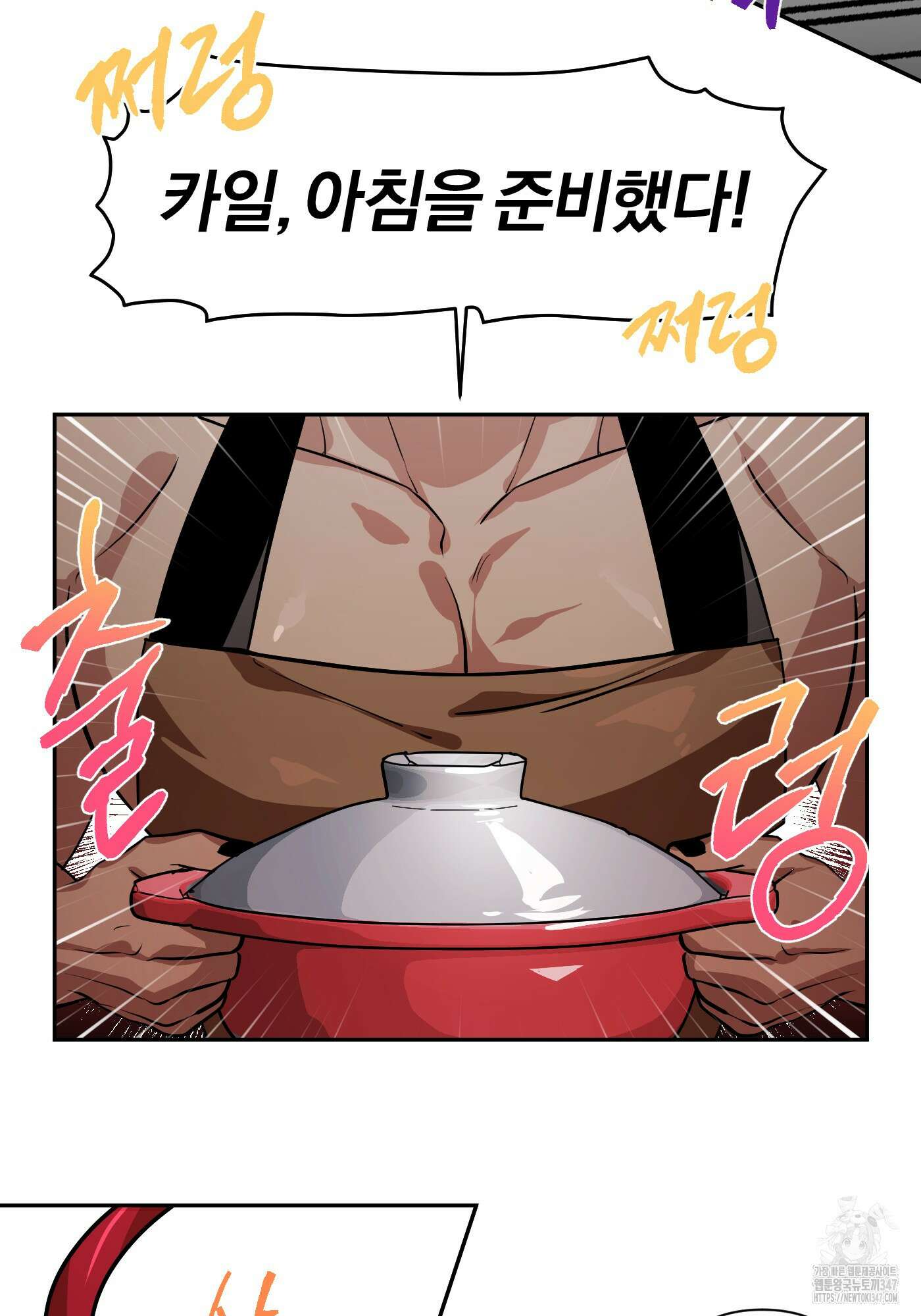 최면술사의 신부가 마왕님이라는데요 6화 6