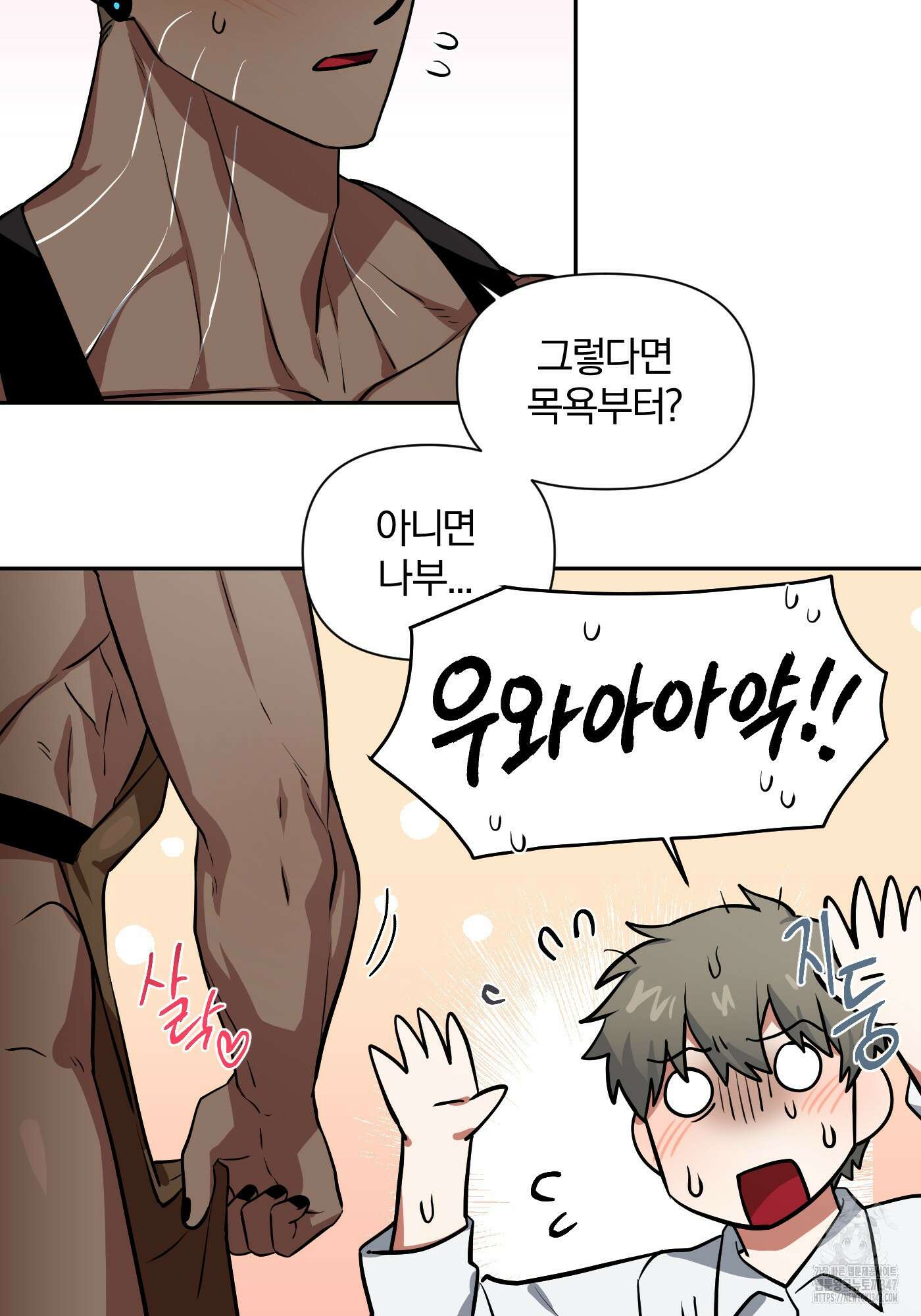 최면술사의 신부가 마왕님이라는데요 6화 18