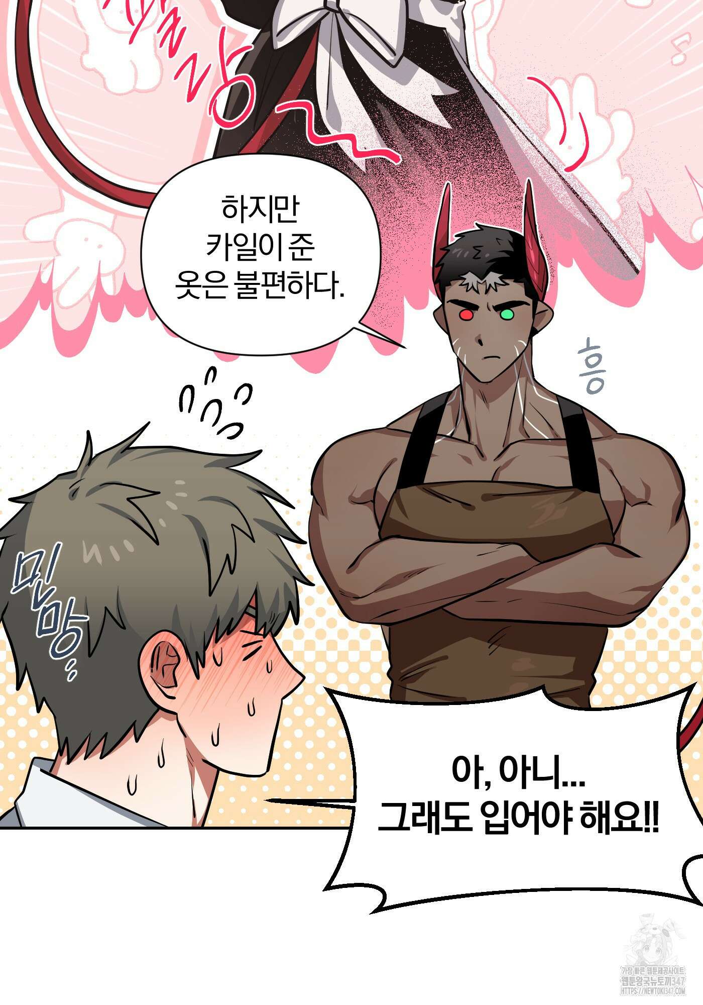 최면술사의 신부가 마왕님이라는데요 6화 20