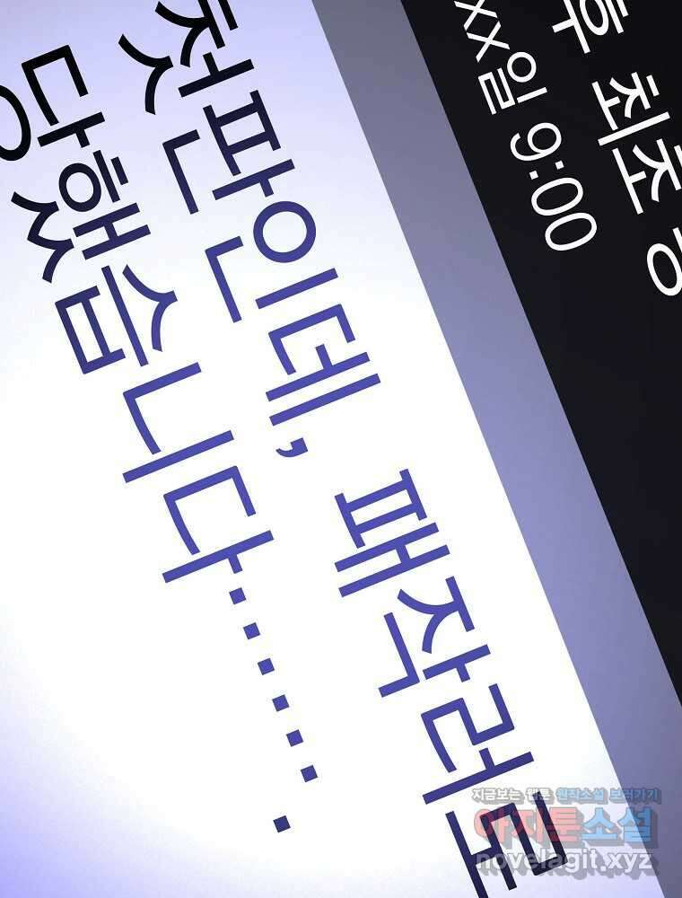 천재 궁수의 스트리밍 36화 3