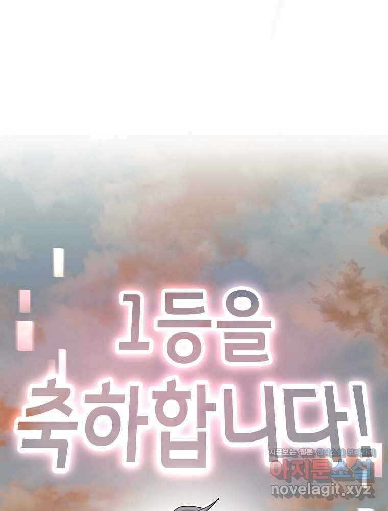 천재 궁수의 스트리밍 36화 30