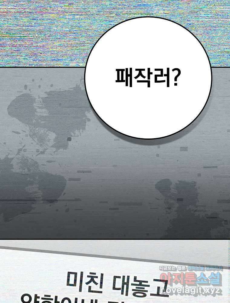 천재 궁수의 스트리밍 36화 37