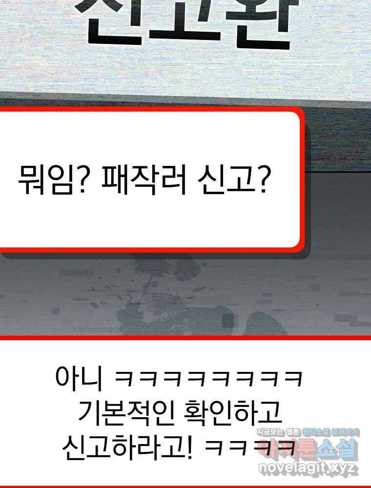 천재 궁수의 스트리밍 36화 39
