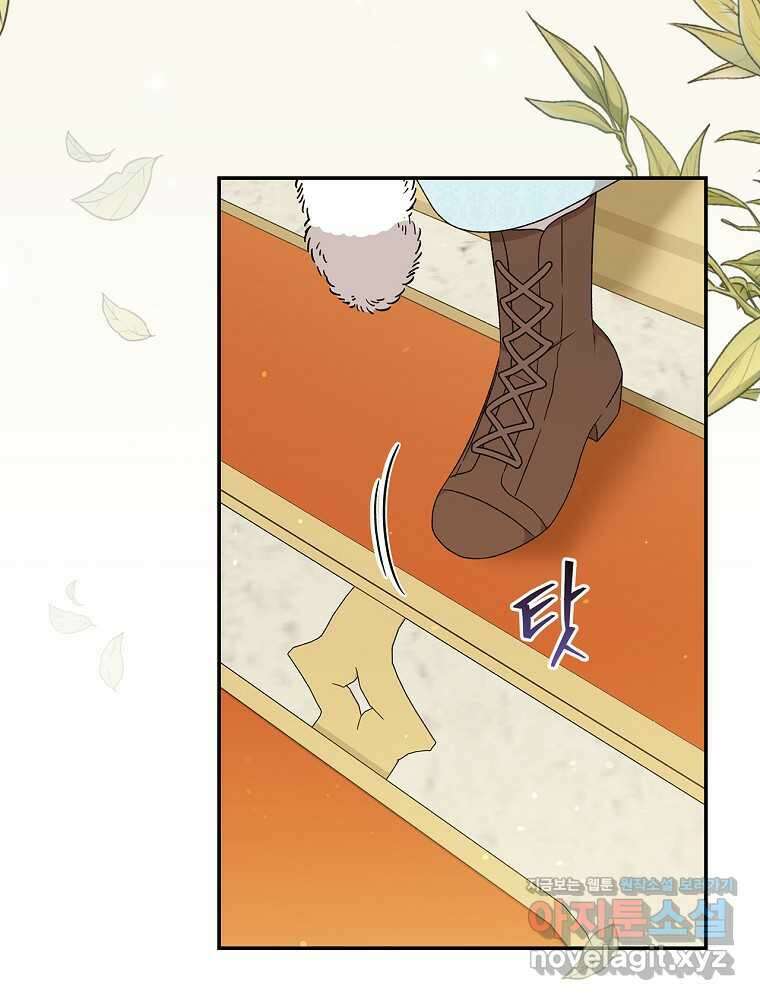 시한부를 즐겼을 뿐이었는데 27화 25