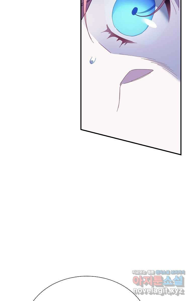 전령새 왕녀님 109화 10