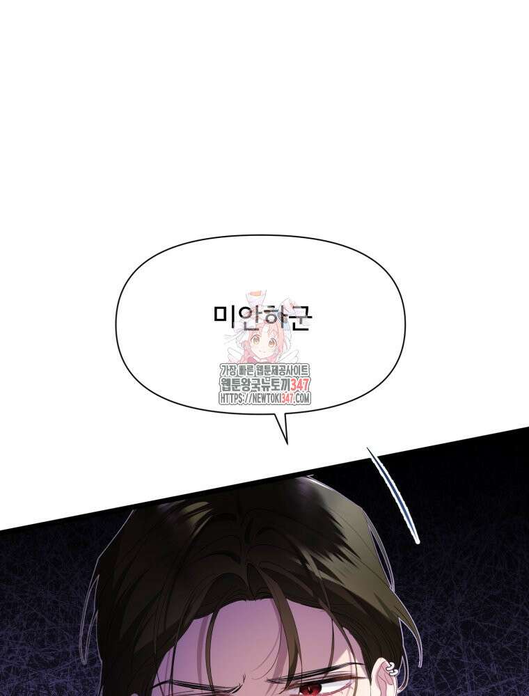 이세계 덤프트럭 65화 1