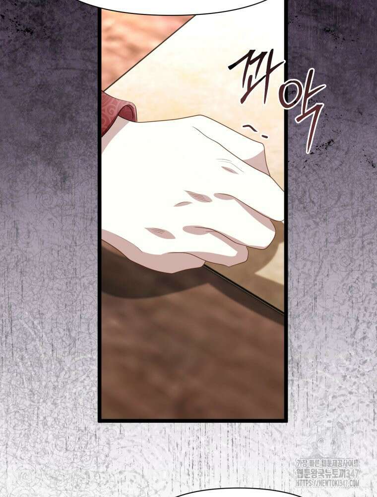 이세계 덤프트럭 65화 7