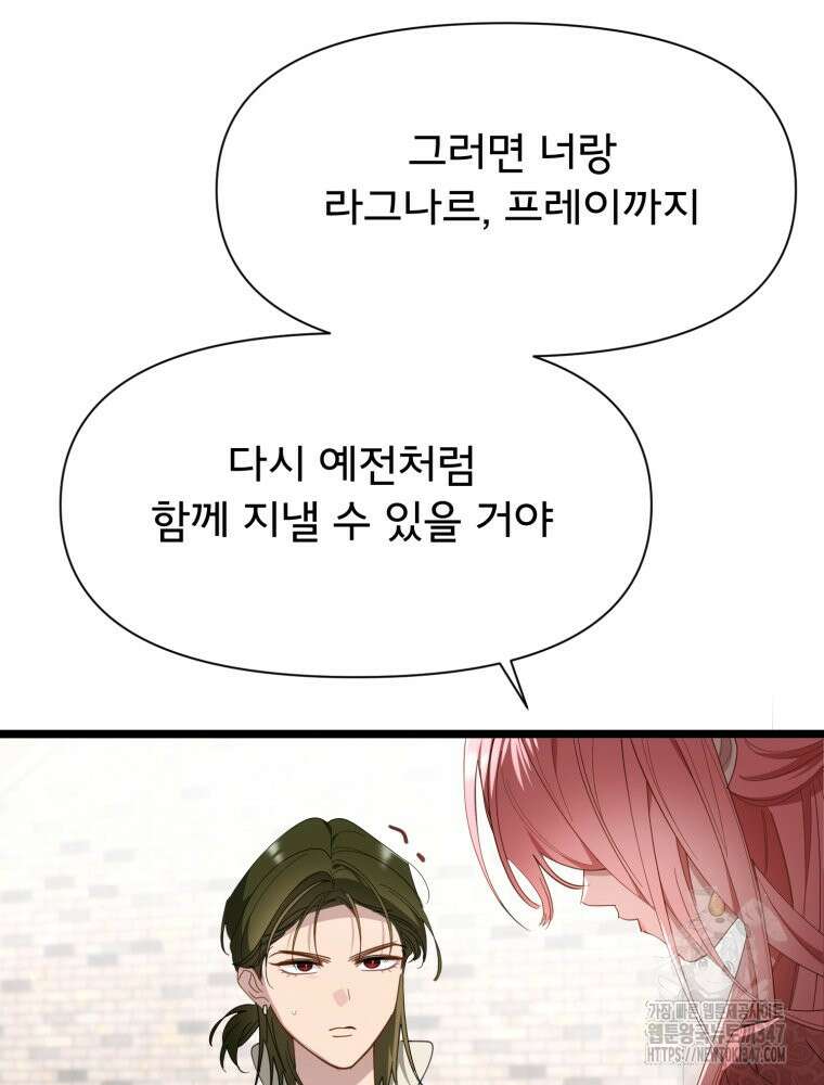 이세계 덤프트럭 65화 9