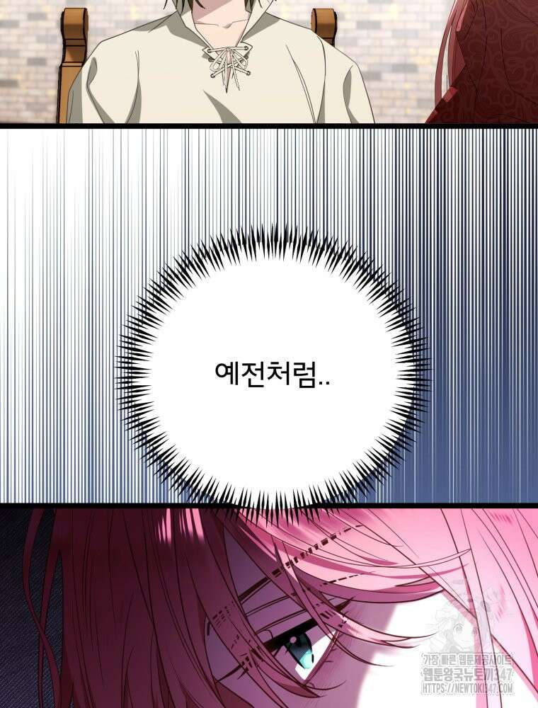 이세계 덤프트럭 65화 10