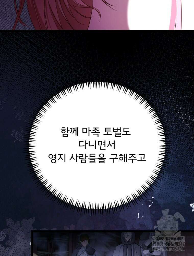 이세계 덤프트럭 65화 11