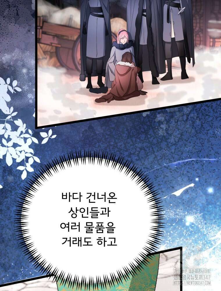 이세계 덤프트럭 65화 12