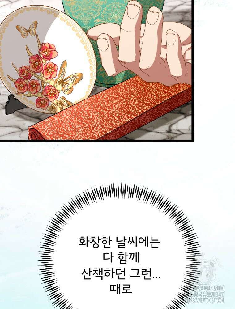 이세계 덤프트럭 65화 13