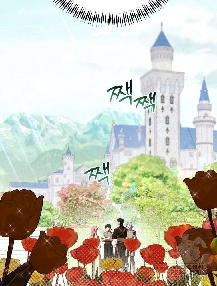 이세계 덤프트럭 65화 14