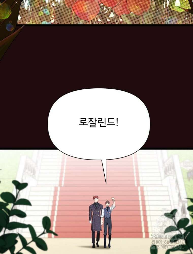 이세계 덤프트럭 65화 15