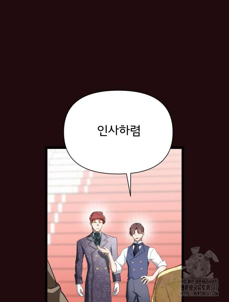 이세계 덤프트럭 65화 17