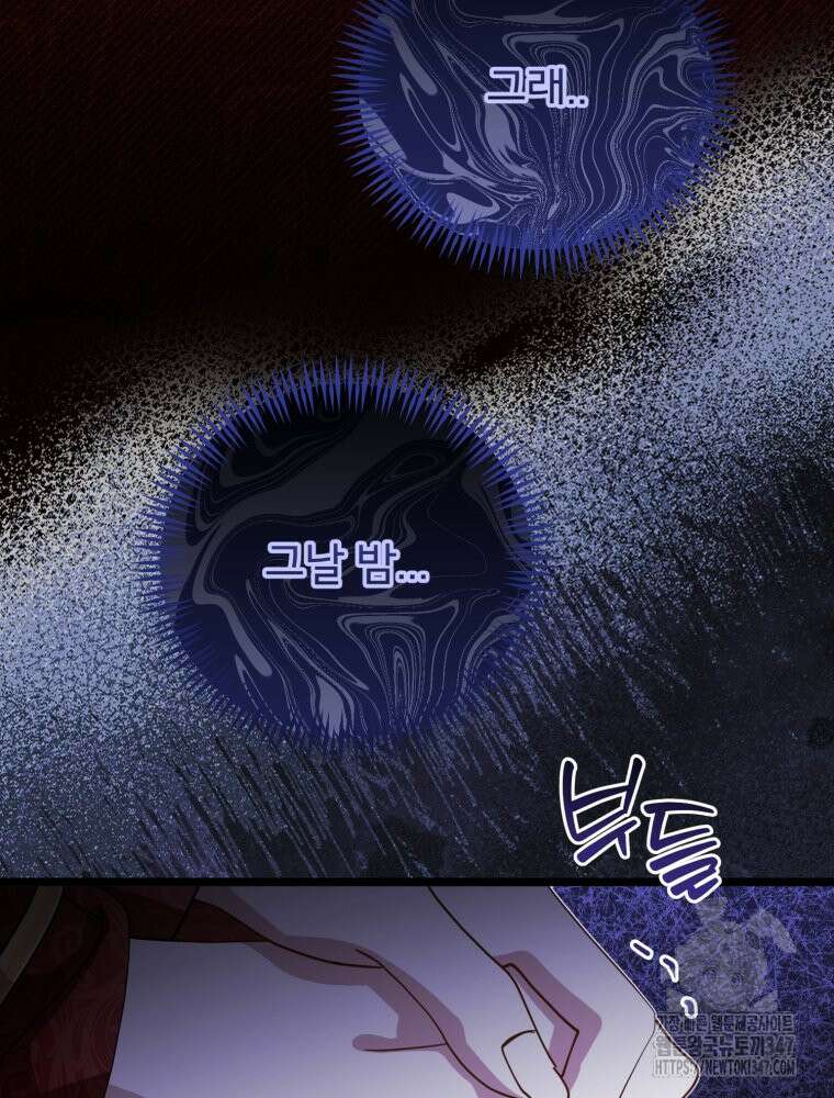 이세계 덤프트럭 65화 22