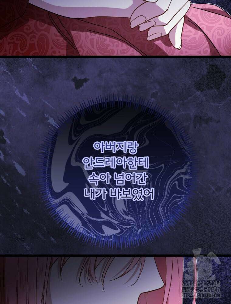 이세계 덤프트럭 65화 23