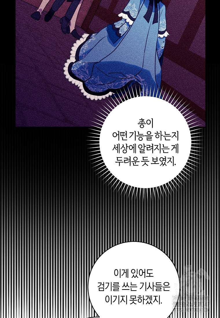 흑막의 말년운이 좋다 45화 (시즌1 완결) 10