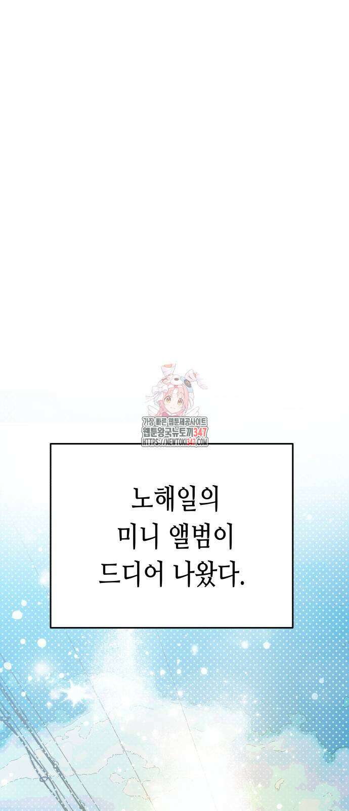 영광의 해일로 33화 1