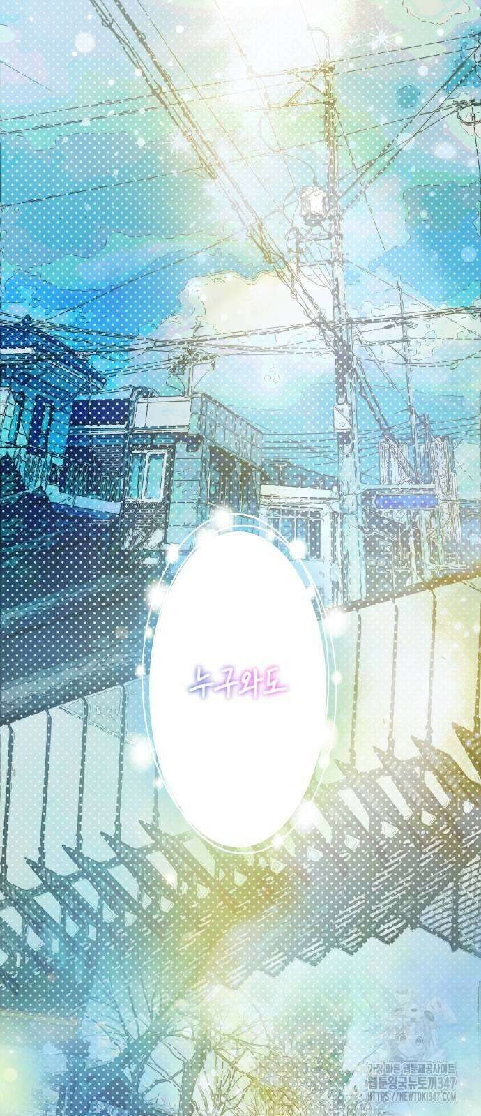 영광의 해일로 33화 2