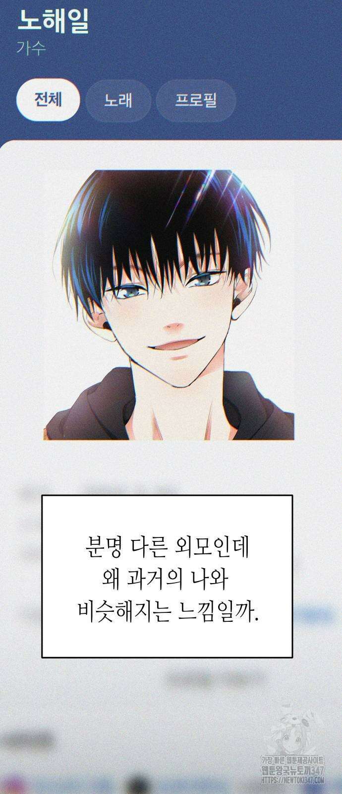 영광의 해일로 33화 6