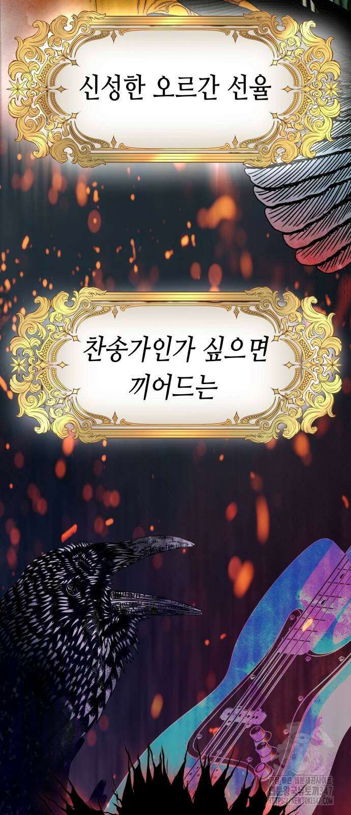 영광의 해일로 33화 9