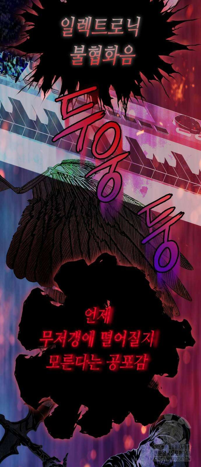영광의 해일로 33화 10