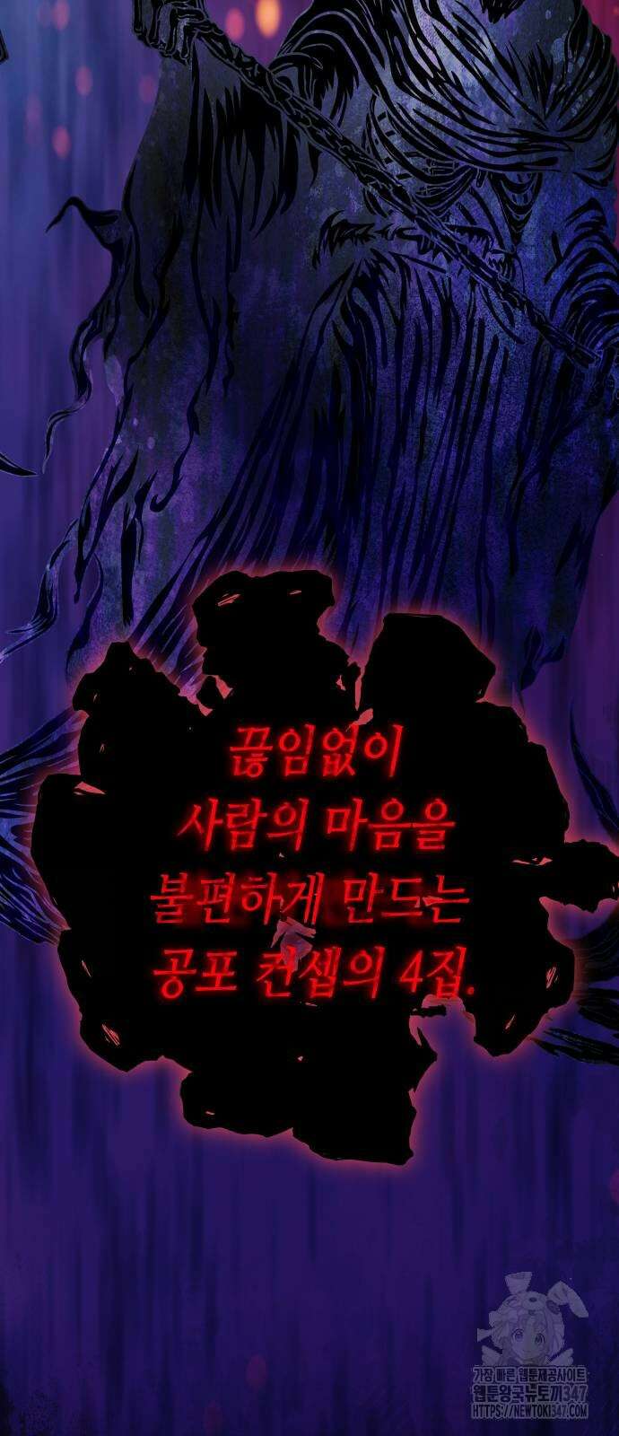 영광의 해일로 33화 11