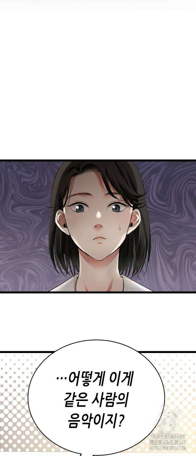 영광의 해일로 33화 13