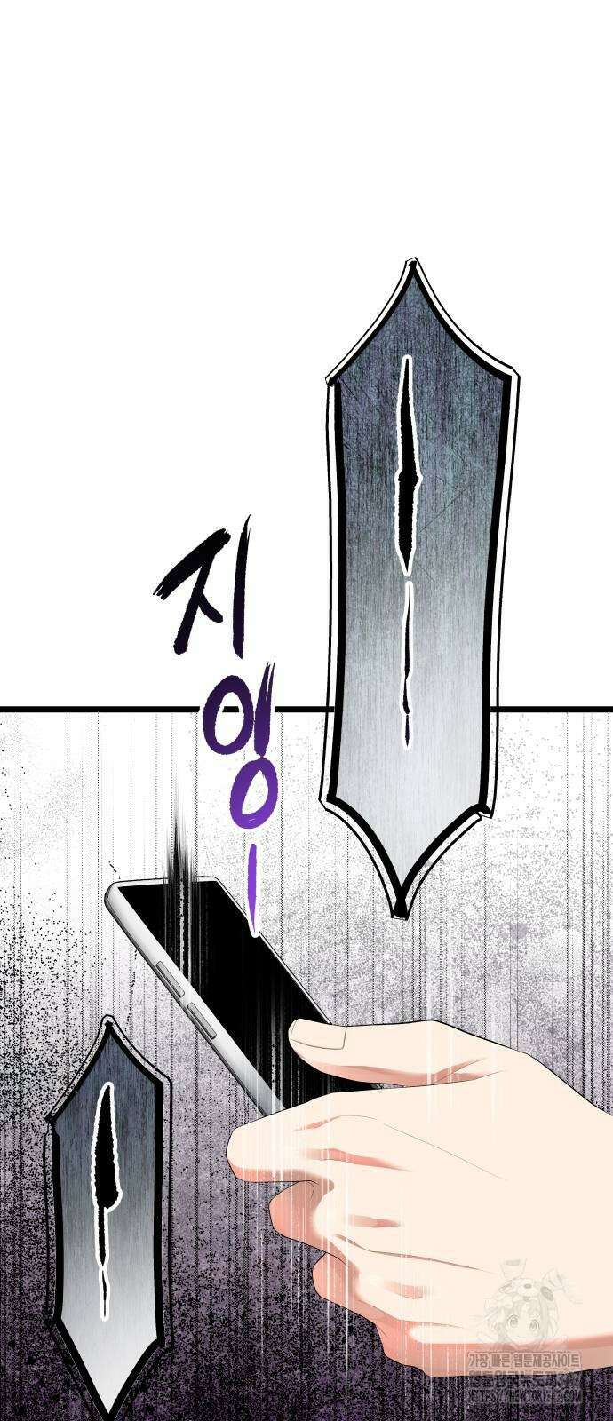 영광의 해일로 33화 17