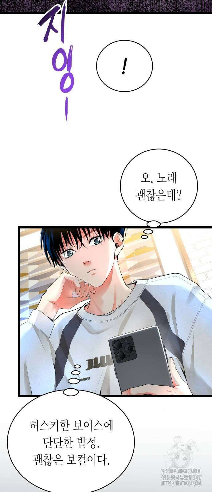 영광의 해일로 33화 18