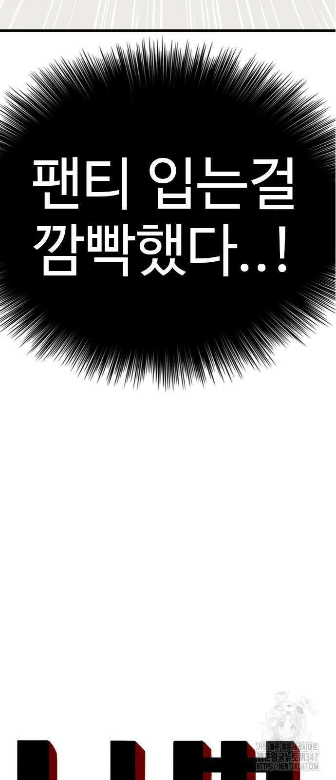나쁜사람 212화 4