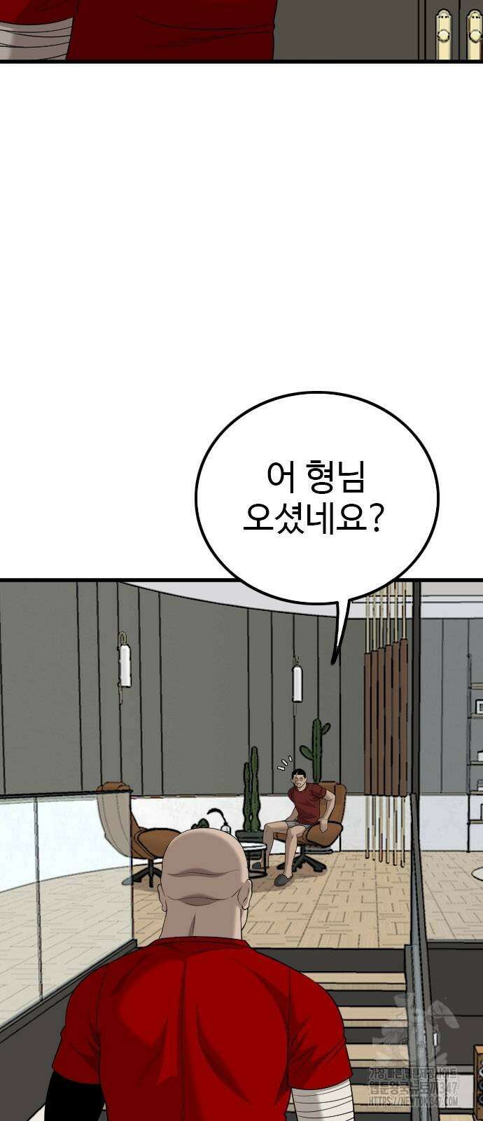 나쁜사람 212화 8