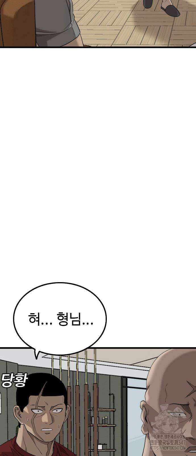 나쁜사람 212화 10