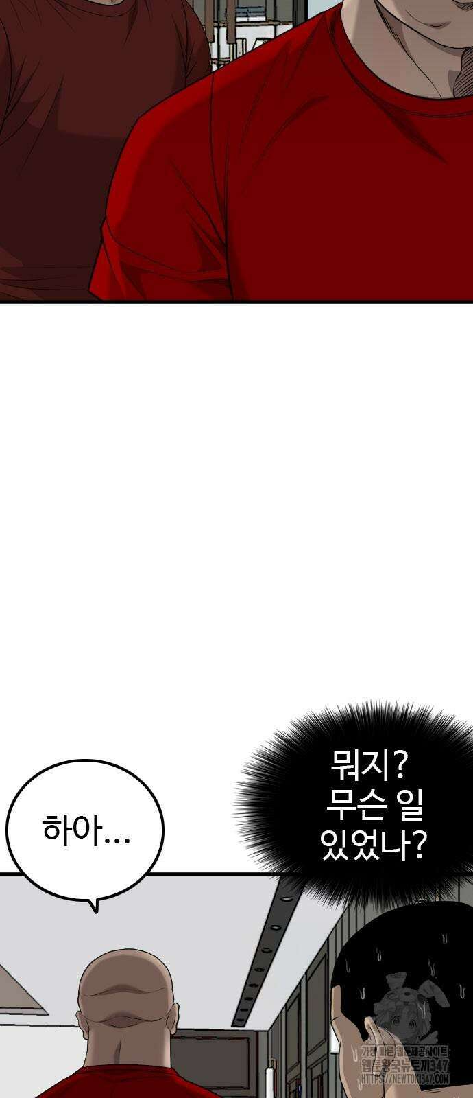 나쁜사람 212화 11