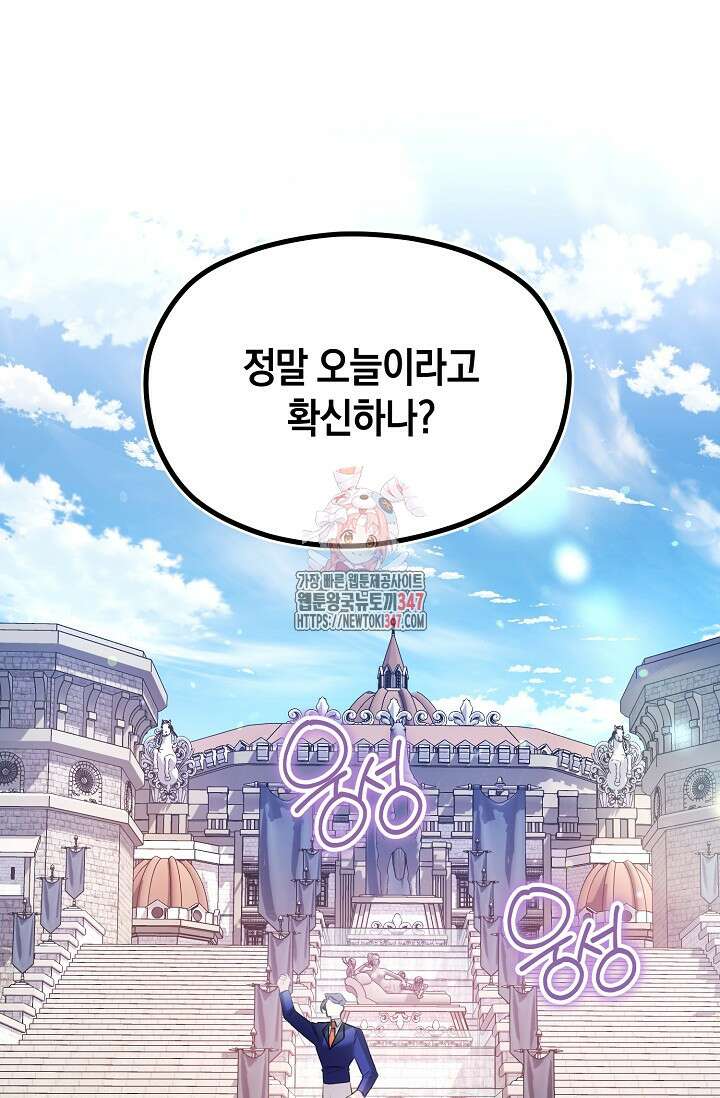 당신과 나의 시간이 만나는 순간 49화 1