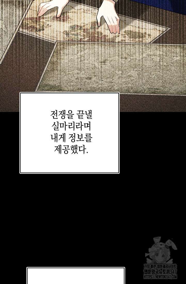 당신과 나의 시간이 만나는 순간 49화 9