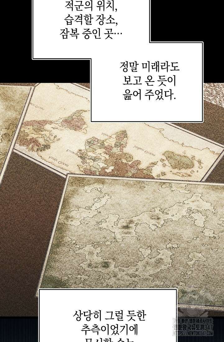 당신과 나의 시간이 만나는 순간 49화 10