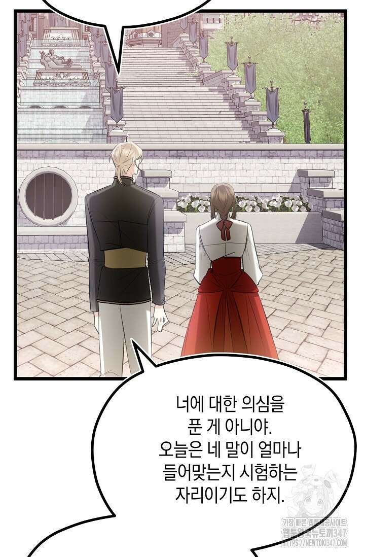 당신과 나의 시간이 만나는 순간 49화 15