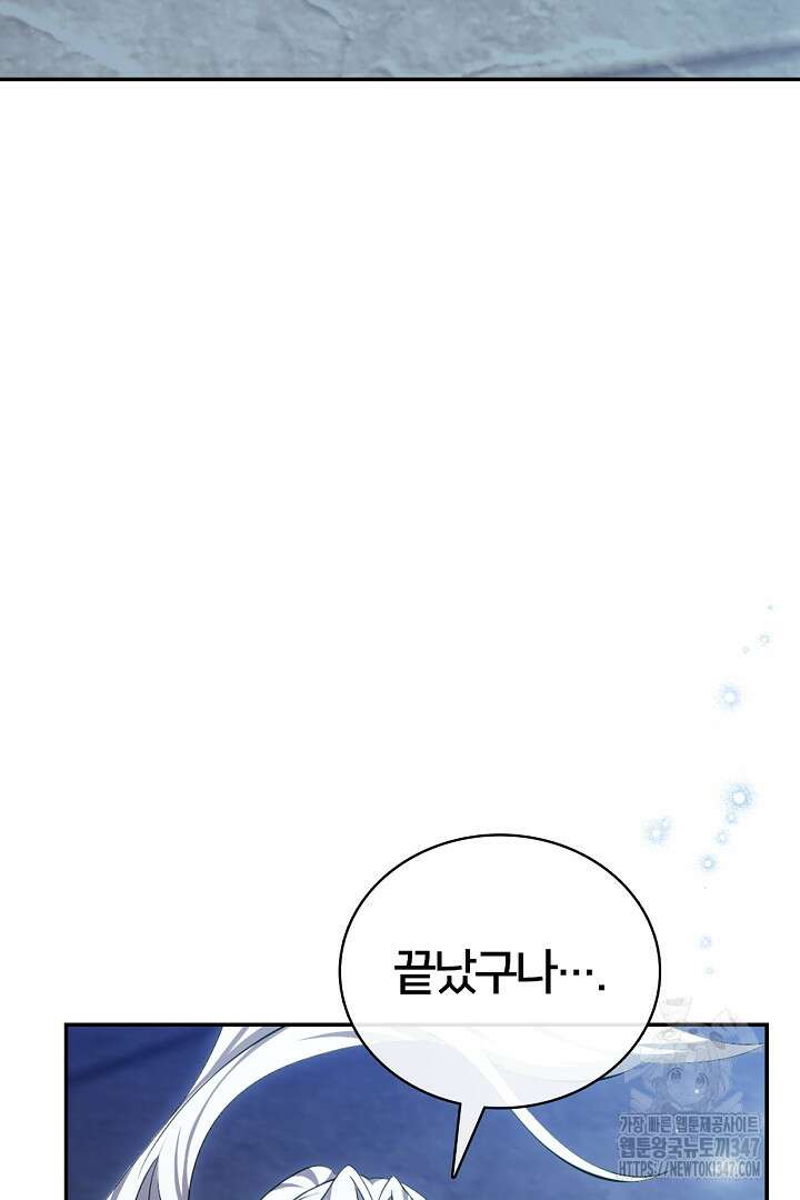 여기사는 더 이상 검을 들지 않았다 65화 5