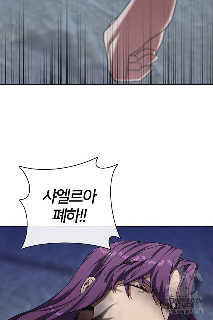 여기사는 더 이상 검을 들지 않았다 65화 9